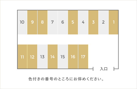 駐車場のご案内